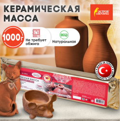 Масса керамическая для лепки ОСТРОВ СОКРОВИЩ, 1 кг., терракотовая